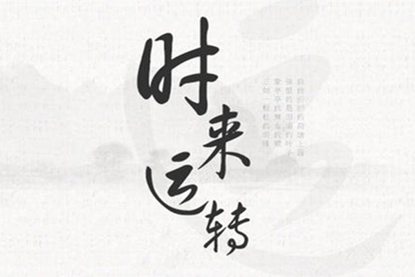八字看求财方式 八字看这些人的命格求财容易