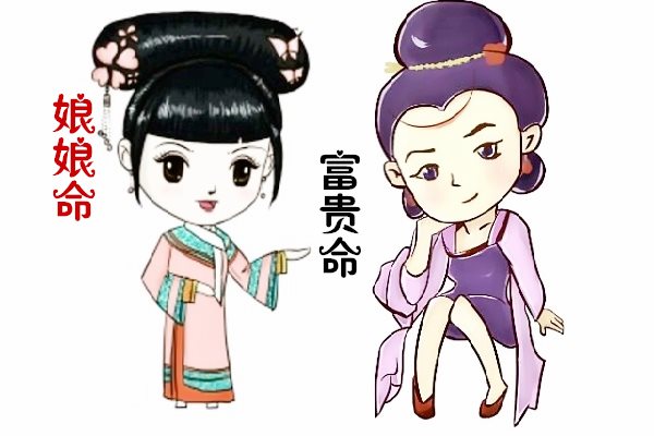 天生富贵命的八字是什么 八字看天生富贵命