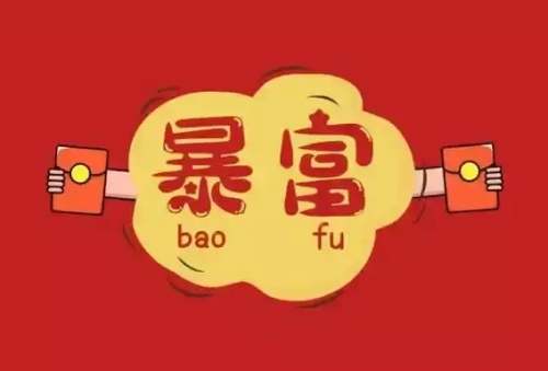 晚年必暴富的时柱