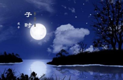 子时出生的人命运如何