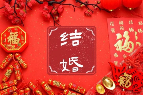 2025年6月结婚黄道吉日一览表