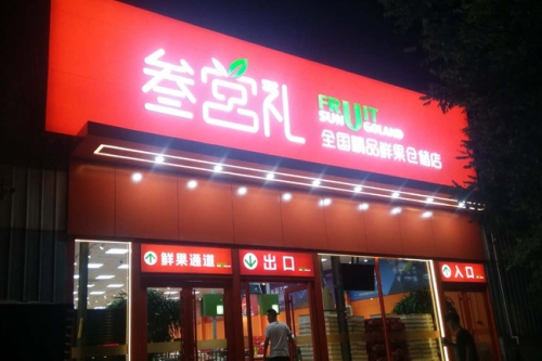 门头最旺三种颜色