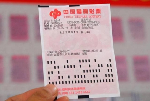 什么样的八字容易中彩票