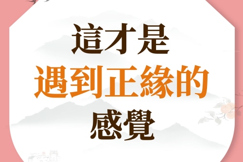 正缘的磁场是什么感觉