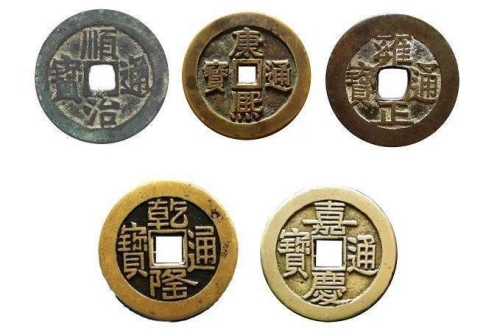 五帝铜钱的寓意和禁忌