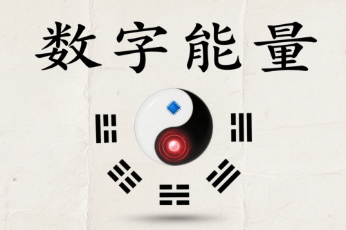 数字能量磁场表手机号解读